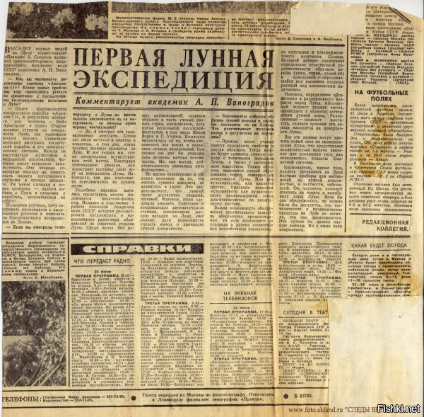 ТС - идиот! Причём здесь "со пеной у рта"? Весь мир удивлялся и восхищался. Зато в советских газетах (вернее только в одной! - в "Правде") упомянули о высадке американцев на Луне на четвертой странице:

да пара поздравительных телеграммам от Подгорного :)

и космонавтов

Вот собственно и всё :)