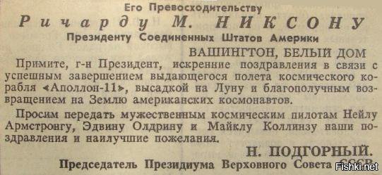 ТС - идиот! Причём здесь "со пеной у рта"? Весь мир удивлялся и восхищался. Зато в советских газетах (вернее только в одной! - в "Правде") упомянули о высадке американцев на Луне на четвертой странице:

да пара поздравительных телеграммам от Подгорного :)

и космонавтов

Вот собственно и всё :)