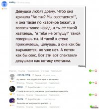 Смешные комментарии из социальных сетей