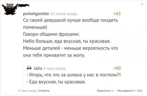 Смешные комментарии и высказывания из социальных сетей 