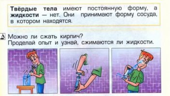 Маразмы современных учебников или чему учат в школе?