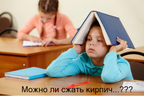 Маразмы современных учебников или чему учат в школе?
