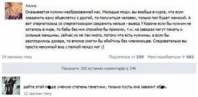 Смешные комментарии из социальных сетей