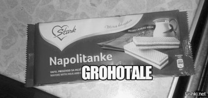 Кондитер явно был пьян, придумывая эти названия!