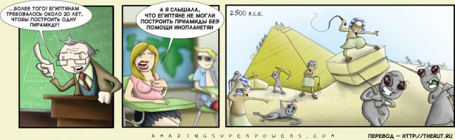 Кто построил пирамиды?