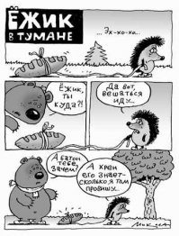 Мультяшный черный юмор