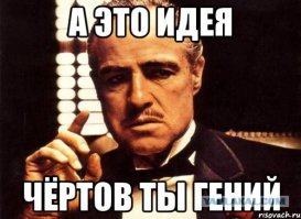 Деревенские технологии  