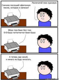 Из той же серии