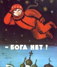 Человек в Космосе - 55! 