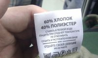 Трудности перевода: учимся читать этикетку