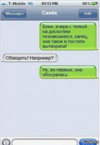 Комментарии и "баяны" из социальных сетей и не только