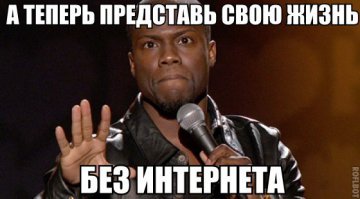 25 открыток о том, как мы зависим от интернета 