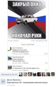 Комментарии и "баяны" из социальных сетей и не только