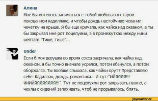 Комментарии и "баяны" из социальных сетей и не только