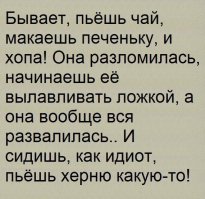 И тут как в сексе, главное успеть вынуть.