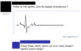 Постараюсь успеть вколоть себе атропин и адреналин, которые всегда ношу с собой...