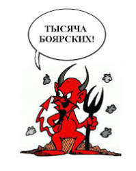 Памятник мушкетерам