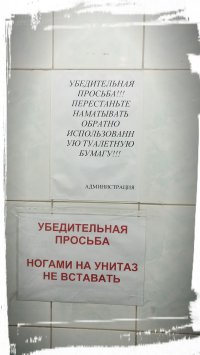 Неужели не понятно,что прежде чем намотать бумагу обратно,ее надо сносить в химчистку...