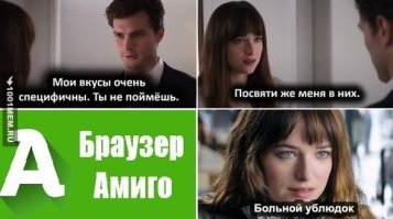 Вспомним про Амиго и Спутник)))