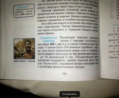Спаивай рабов