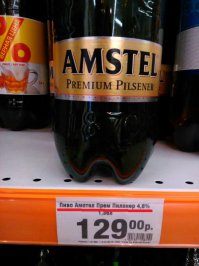 амотел пилонер! во!