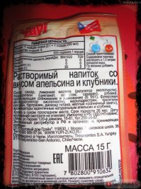 E551 - Диоксид кремния.
При употреблении диоксида кремния вовнутрь, он проходит неизменным через желудочно-кишечный тракт, после чего выводится из организма.
Красители (... Диоксид Титана ...) Диоксид Титана используют при производстве Белой краски.
Ароматизаторы Идентичные натуральным !
Где тут натуральный Вкус ???   Одна Химия !!!