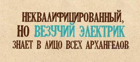 Чудо-электрик