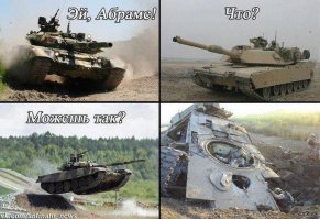 Про Абрамс......