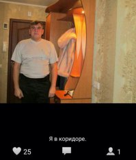 Он в коридоре, а чего добился ты?