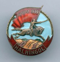 Такой медали не было...
Участники боев были отмечены знаком (как бы монгольским, но изготовленным на нашем монетном дворе). Особо отличившиеся были отмечены советскими государственными наградами - орденами и медалями.