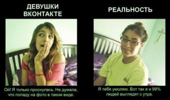 Вообщем разницы нету)))) Везде так))))