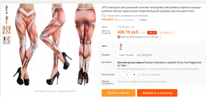 Сколько же она заплатила за такой "шедевр"?
примерно столько