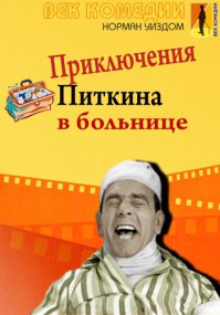 Абсолютные лидеры зарубежного проката в СССР