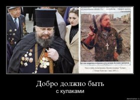 Добро должно уметь постоять за себя.
Терпила, похоже, вел себя очень борзо, и он начал драку, поп рассердился - его с детства никто не бил. Уверен, что вывести из себя крупного, нормального человека очень трудно. Правда и остановить потом проблема.
P.S.
Что-то не услышал я от священника матных слов, он избиваемого поганкой называл, один раз сукой, но в остальном очень пристойная речь. А значит врет урод, и крестом его не били, он просто рядом болтался. Поделом наглецу, ничего святого у него нет.