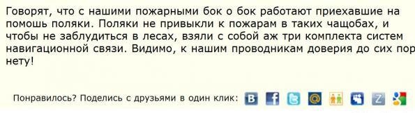 Не ново...