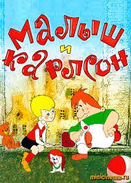 Лучшие советские мультфильмы