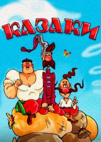 Лучшие советские мультфильмы