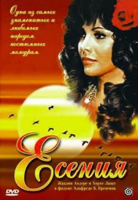 Абсолютный лидер среди зарубежных фильмов-Есения  Мексика 91 млн зрителей.