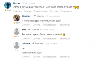 Смешные комментарии и высказывания из социальных сетей