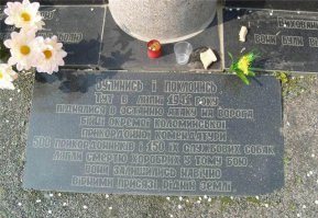 Бой у села Легедзино...
Памятник геройски погибшим пограничникам и служебным собакам находится на Черкащине...