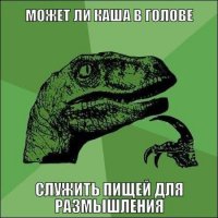 Трактат Бодхи о мудаках...