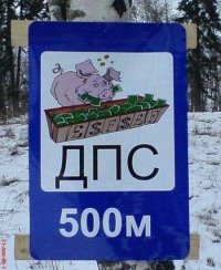 Поднимаем настроение! Дорожные знаки правят авто и не только