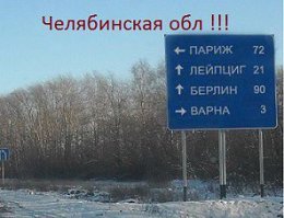 Европа рядом и визы не нужны!