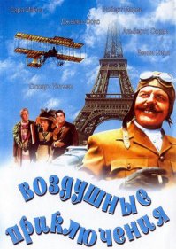 забыли две убойные комедии