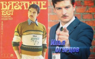 Так это же DJ Oguretz!)))