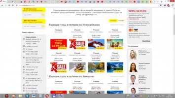 Вот цены из Новосибирска по России и СНГ.