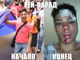 это гей-мазохист