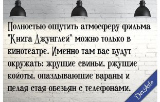 Смешные картинки с надписями 21.04.2016 