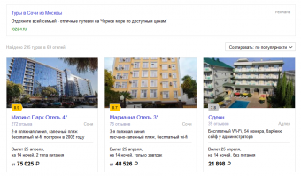 Сколько стоит отдых в Сочи летом 2016