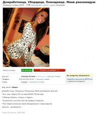 Готова и к субботнику !